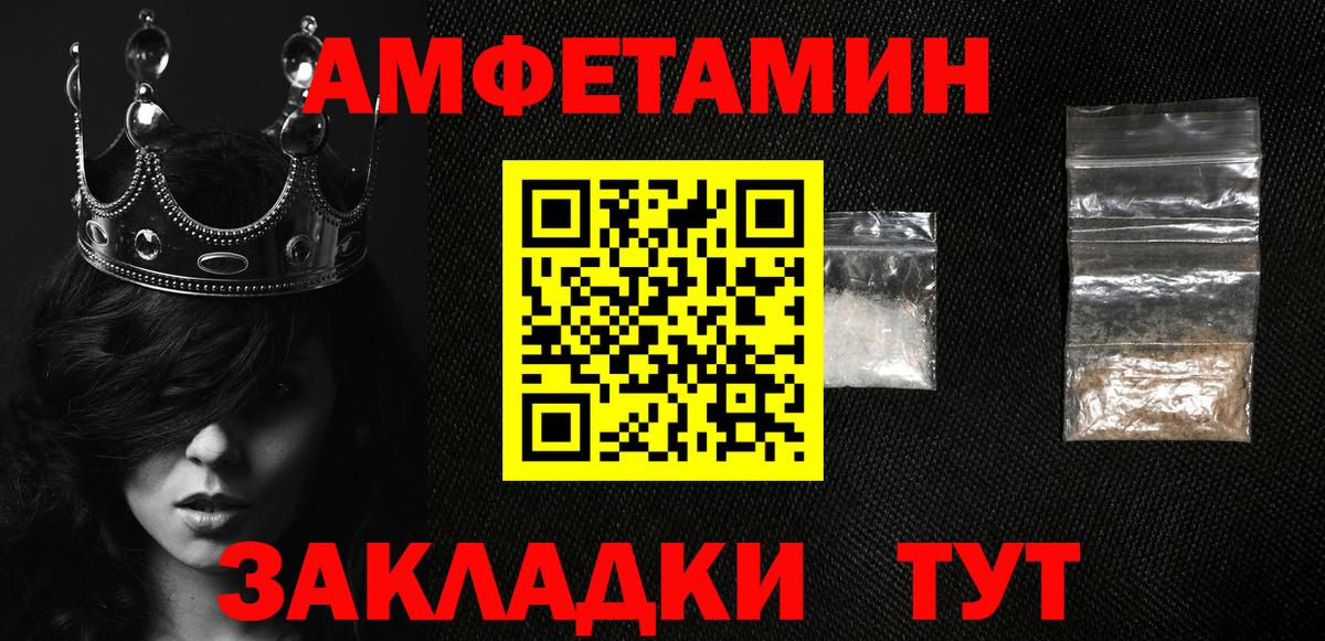 Amphetamine 97%  Вход с VPN  АМФ  Нефтекамск 