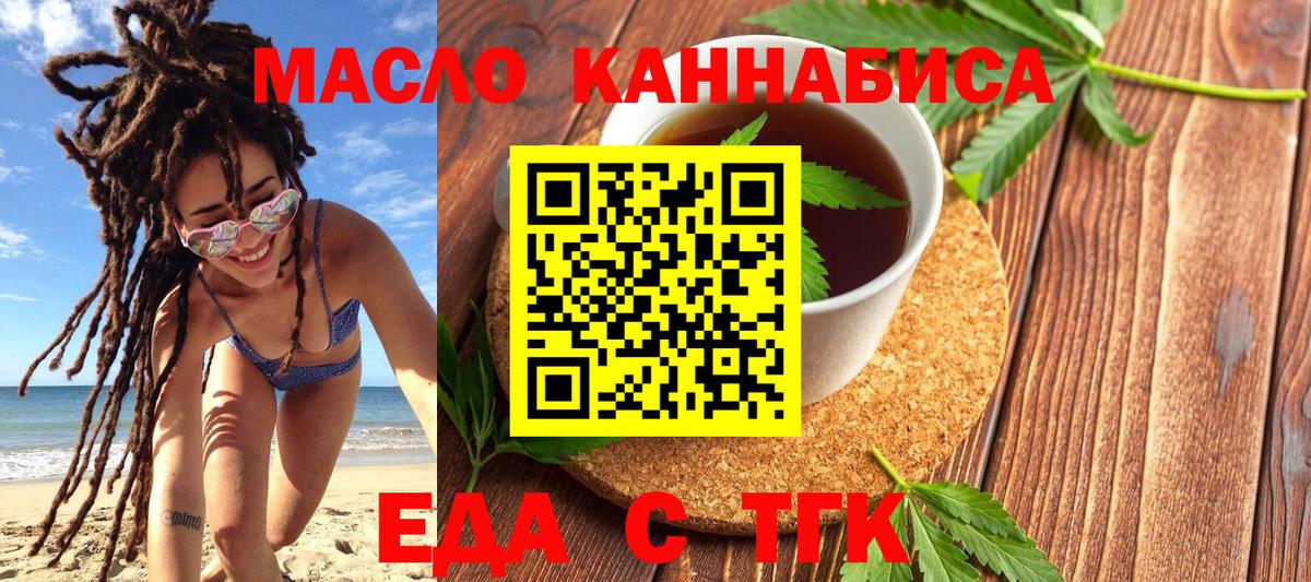 Cannafood марихуана  Вход с VPN  Нефтекамск 