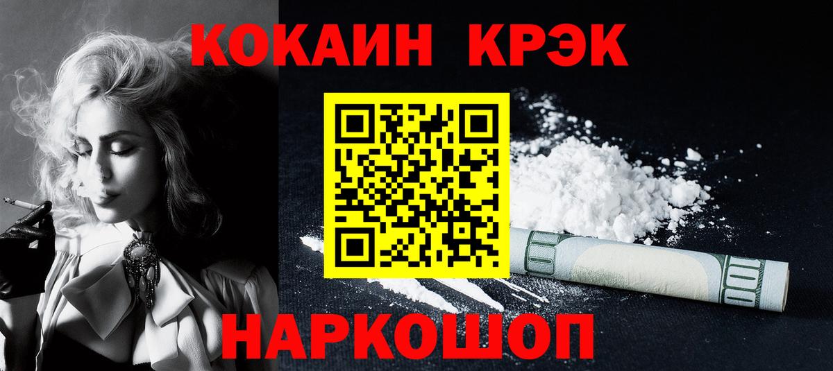 Кокаин  Вход с VPN  Нефтекамск  КОКАИН Перу  Cocaine Колумбийский 