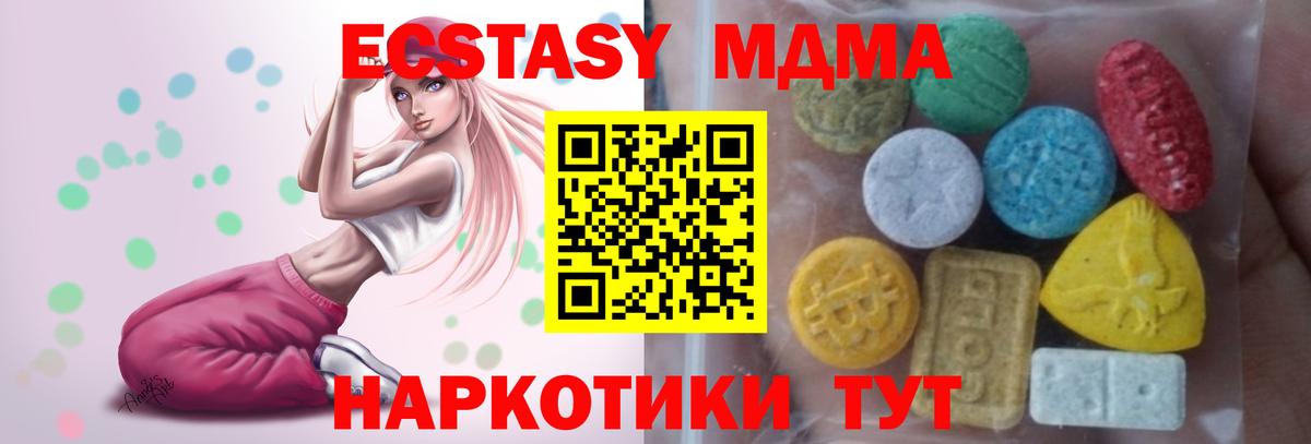 Экстази 280 MDMA Нефтекамск