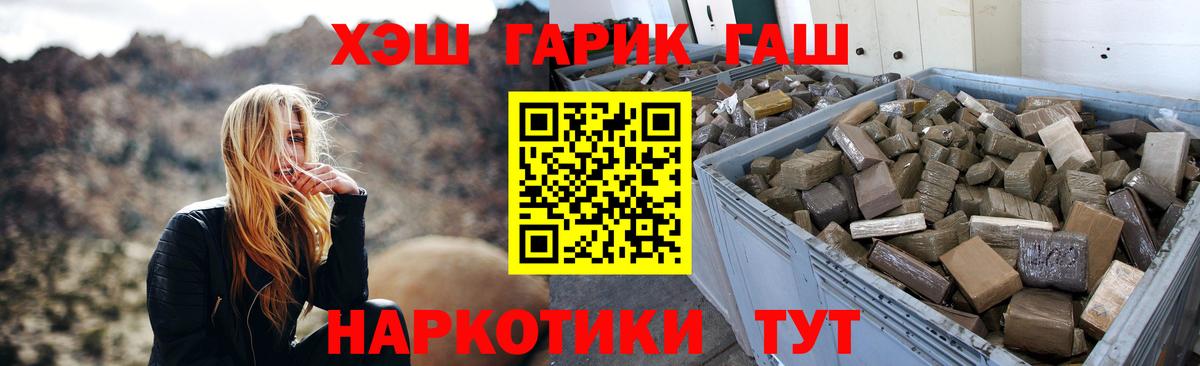 ГАШ убойный Нефтекамск