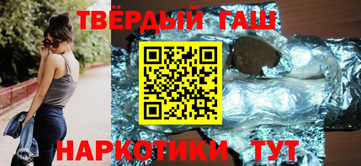 Гашиш гашик  Вход с VPN  ГАШ Premium  Нефтекамск 
