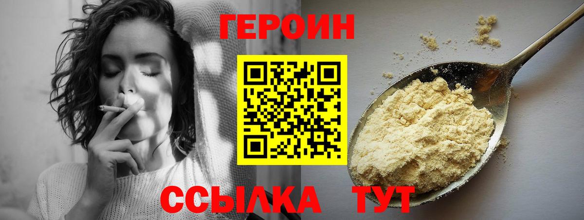 ГЕРОИН VHQ  Вход с VPN  Нефтекамск 