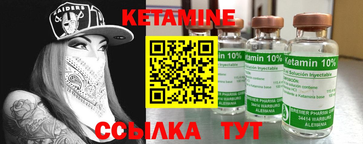 Кетамин VHQ Нефтекамск