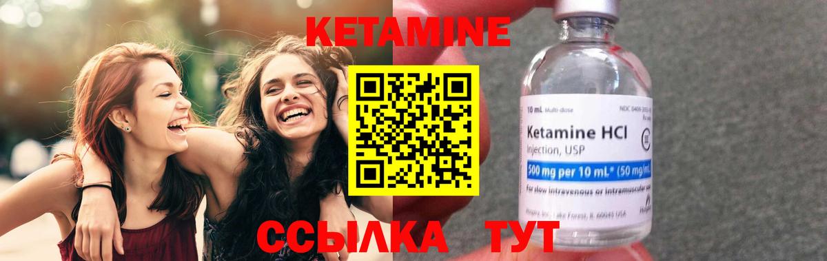Нефтекамск  КЕТАМИН ketamine  Вход с VPN  Кетамин ketamine 