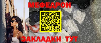мефедрон Ставрополь