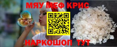 мефедрон Ставрополь