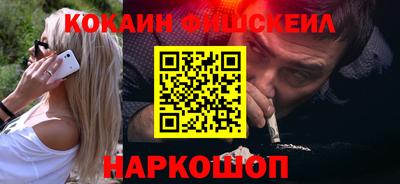 мефедрон Ставрополь