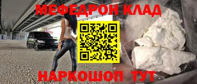 мефедрон Ставрополь