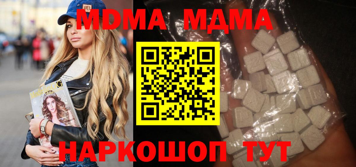 MDMA Molly  МДМА crystal  Вход с VPN  МДМА  Нефтекамск 