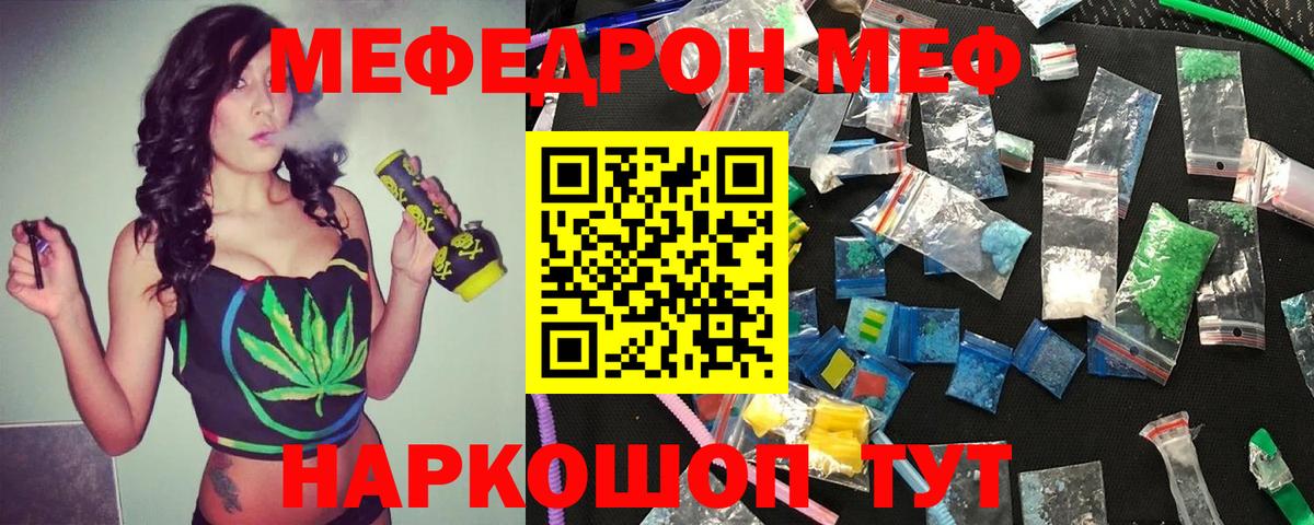 Мефедрон кристаллы Нефтекамск
