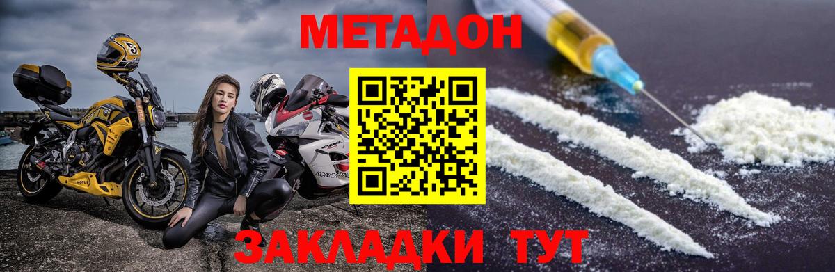 Нефтекамск  МЕТАДОН мёд  Вход с VPN 