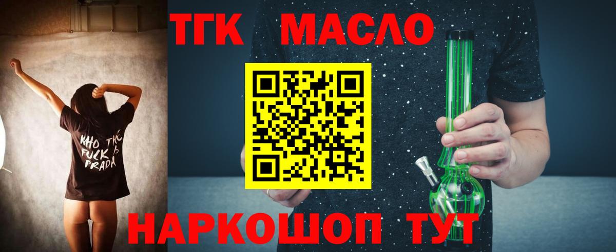 Нефтекамск  купить наркоту  Вход с VPN  Дистиллят ТГК гашишное масло 